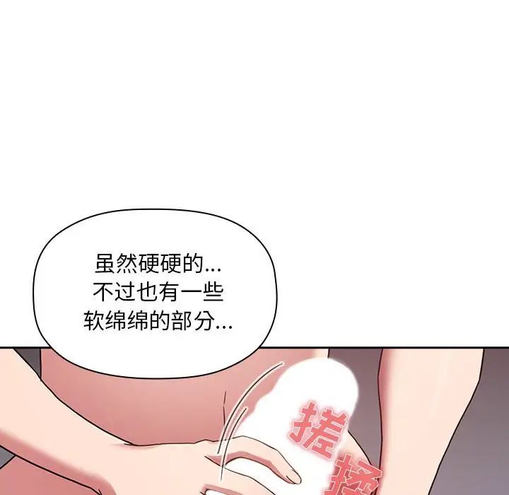 歡迎進入夢幻直播間第21话