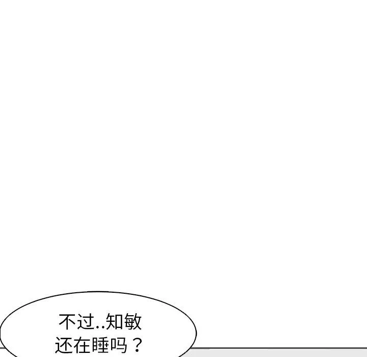 上門老爸第10話