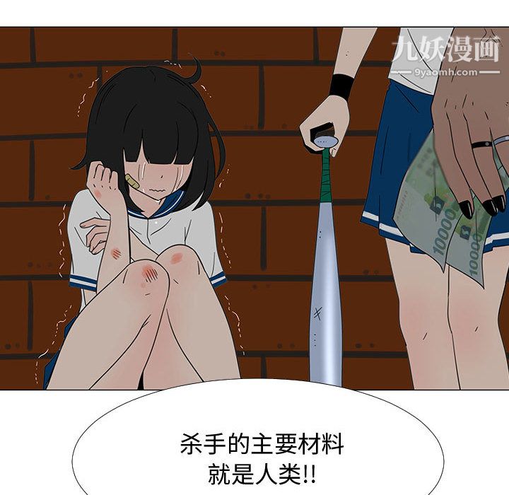 每天忍耐的男人第70话