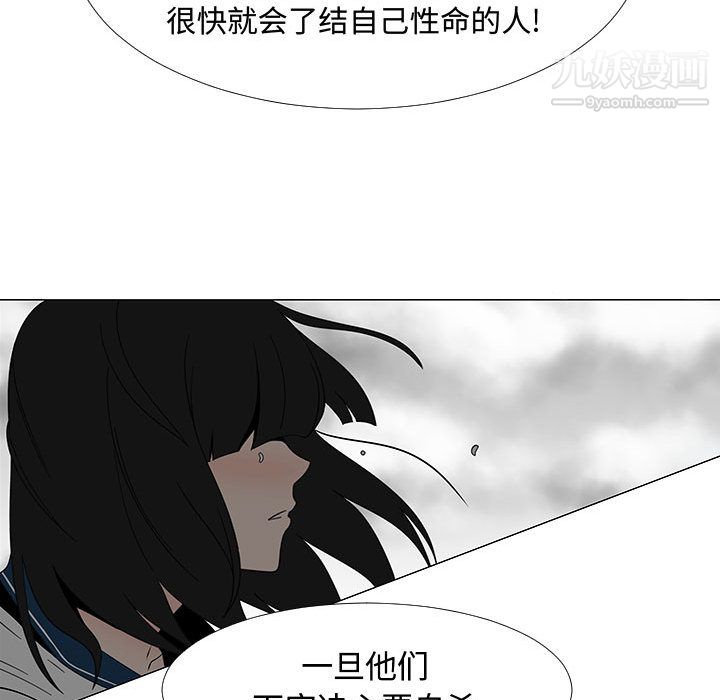 每天忍耐的男人第70话