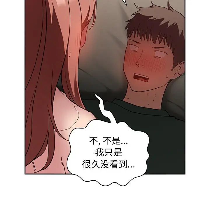 歡迎進入夢幻直播間第21话