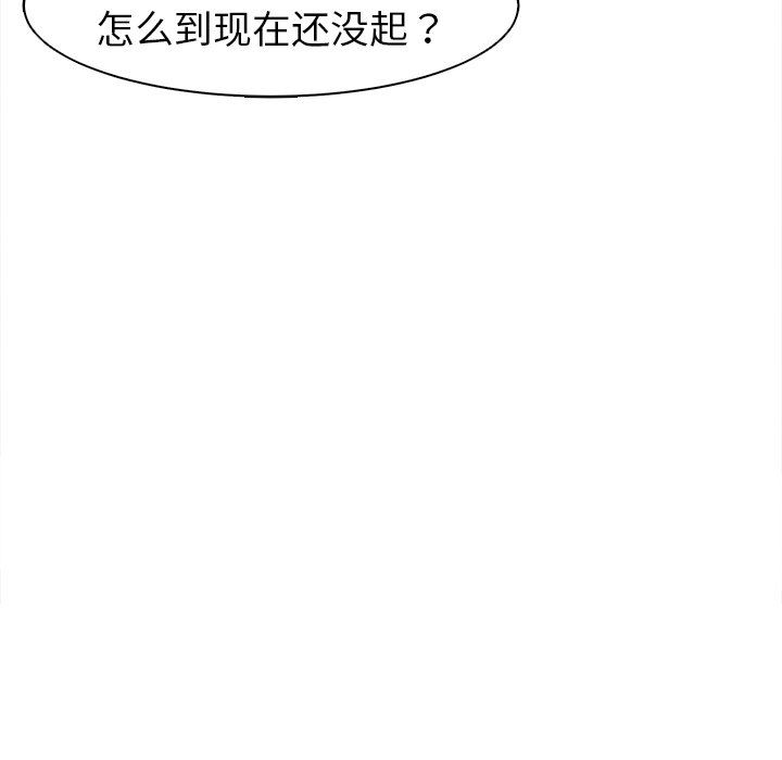 上门老爸第10话