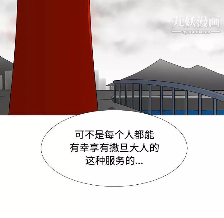 每天忍耐的男人第70話