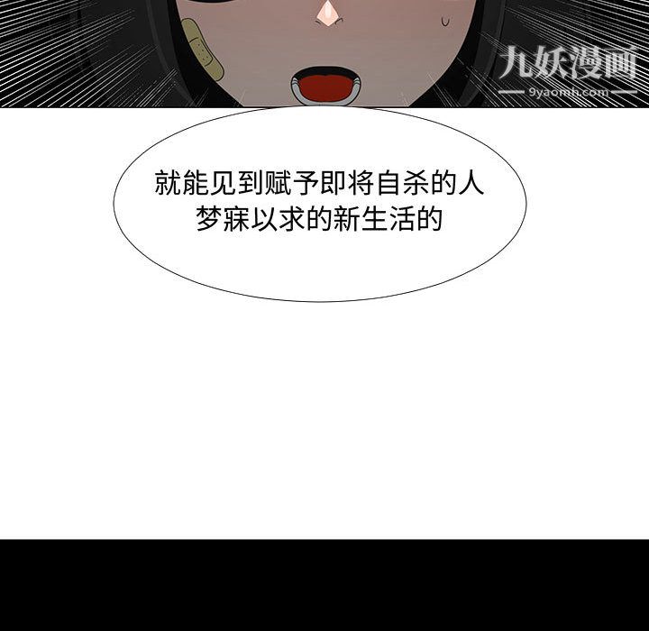 每天忍耐的男人第70话