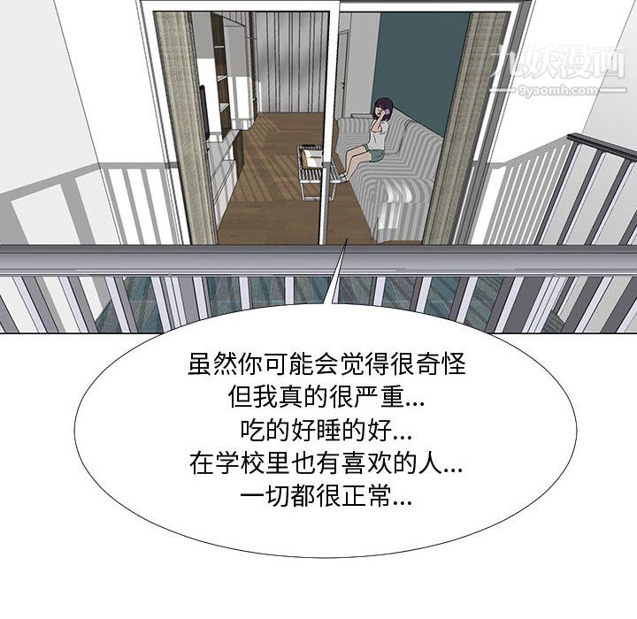 每天忍耐的男人第70话