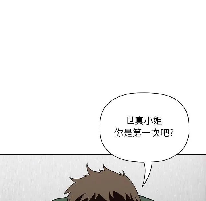 歡迎進入夢幻直播間第21话