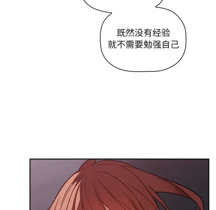 歡迎進入夢幻直播間第21话