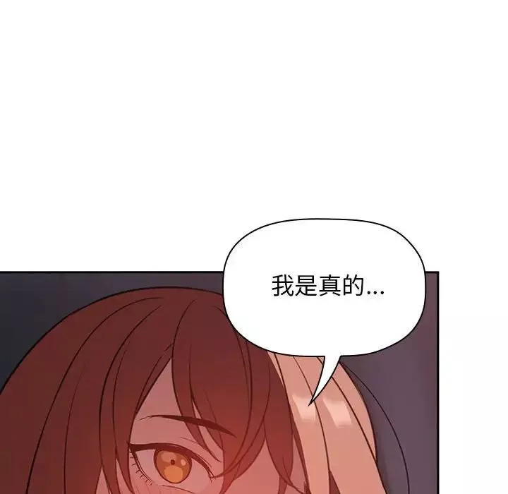 歡迎進入夢幻直播間第21话