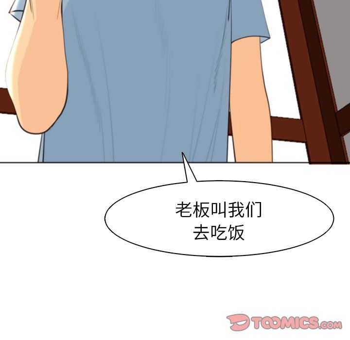 上门老爸第10话