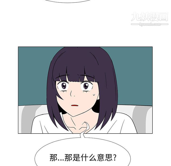 每天忍耐的男人第70话