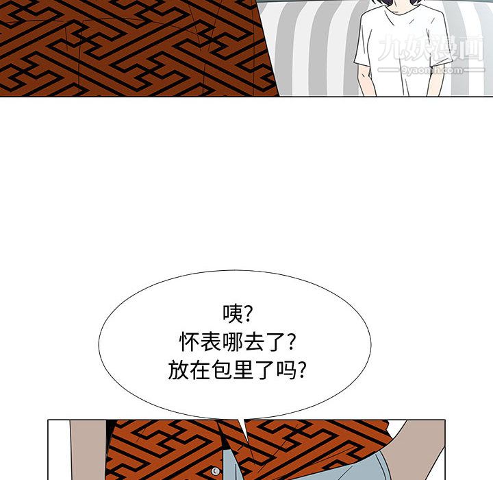 每天忍耐的男人第70话