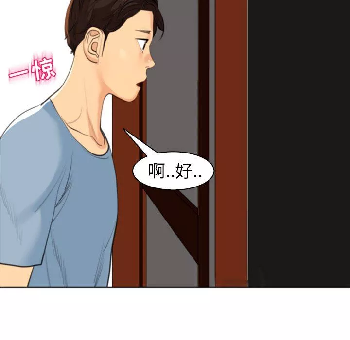 上門老爸第10話