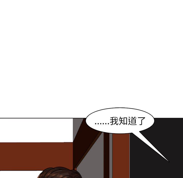 上门老爸第10话