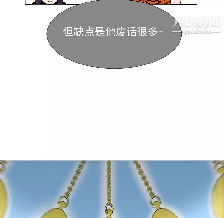 每天忍耐的男人第70話
