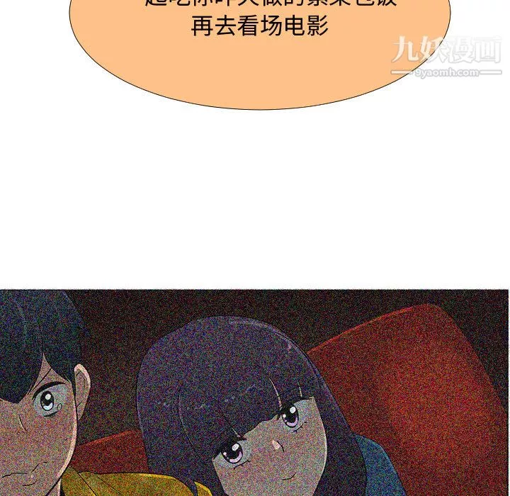 每天忍耐的男人第70話