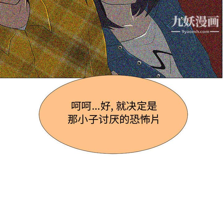 每天忍耐的男人第70话