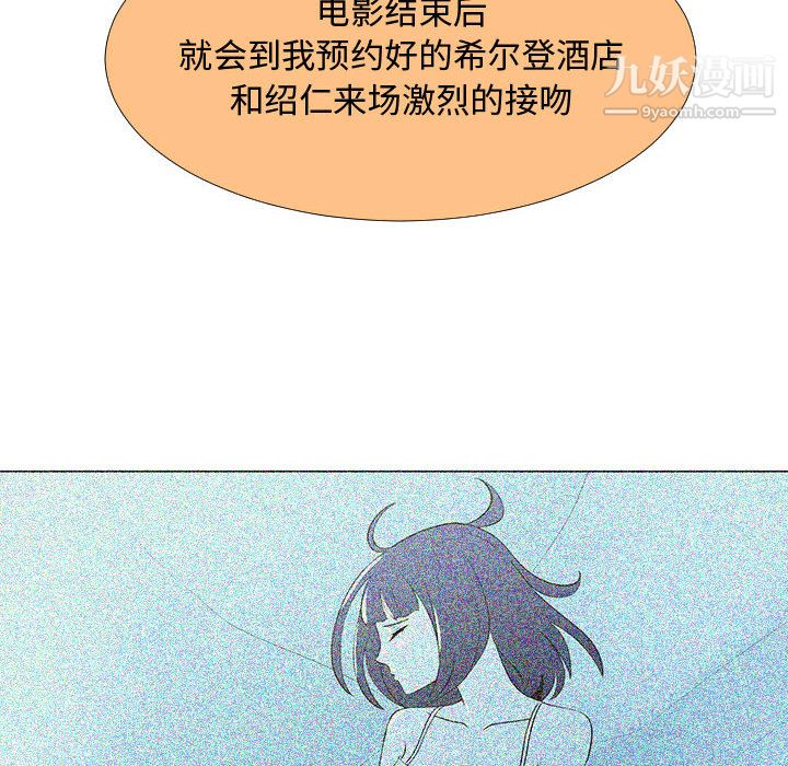 每天忍耐的男人第70话