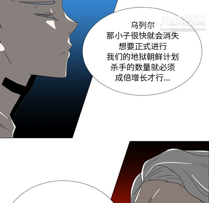 每天忍耐的男人第70话