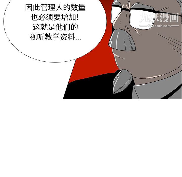 每天忍耐的男人第70话