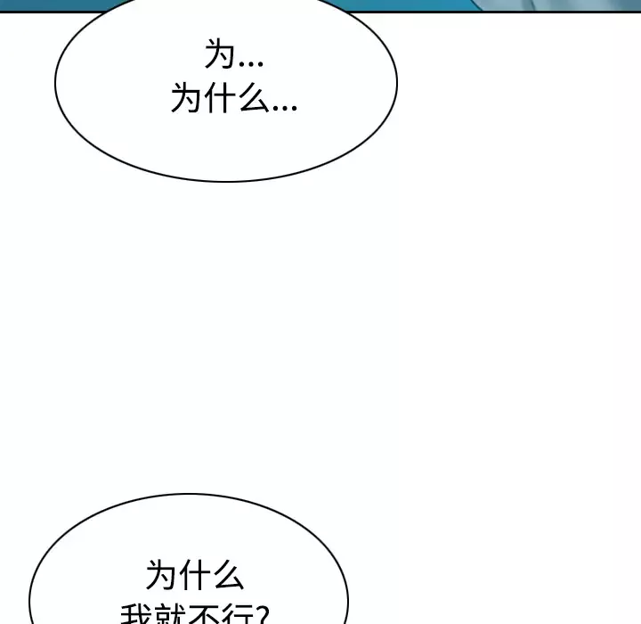 美人为馅第38话
