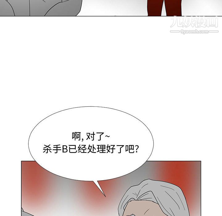 每天忍耐的男人第70话