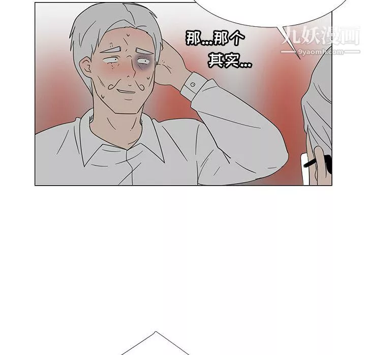 每天忍耐的男人第70話