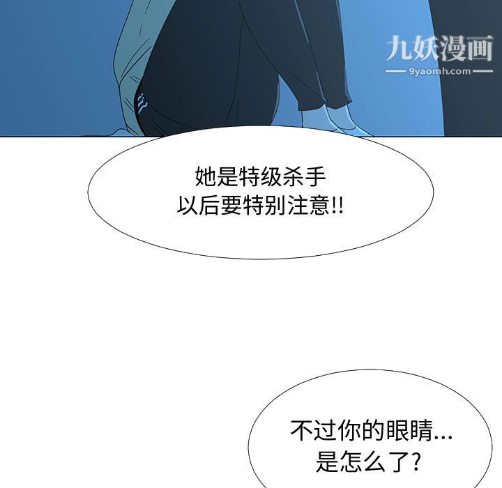 每天忍耐的男人第70话