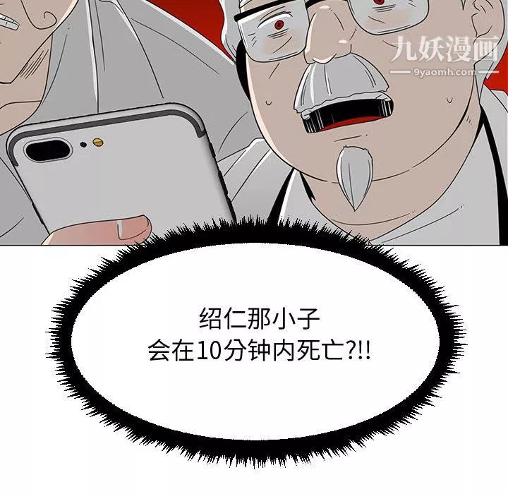 每天忍耐的男人第70話