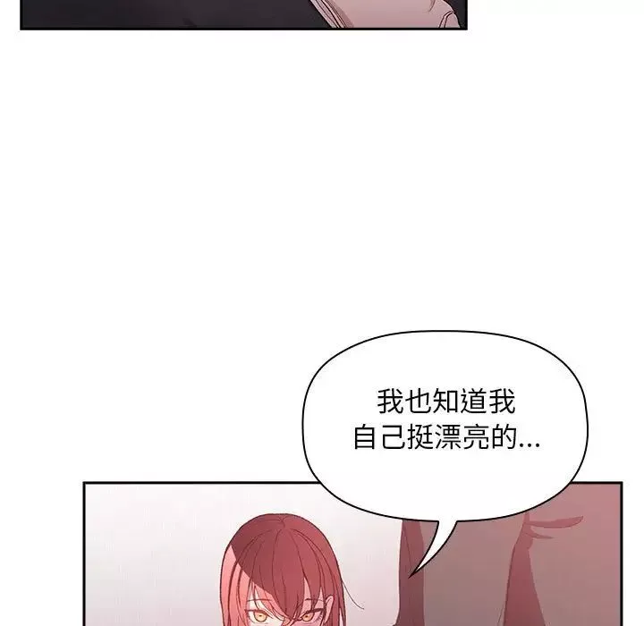 歡迎進入夢幻直播間第22话