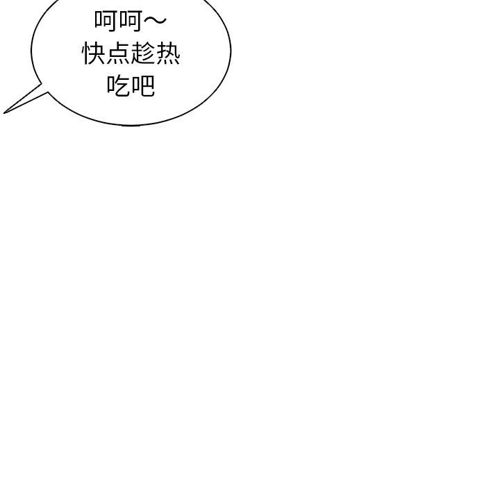 上门老爸第10话