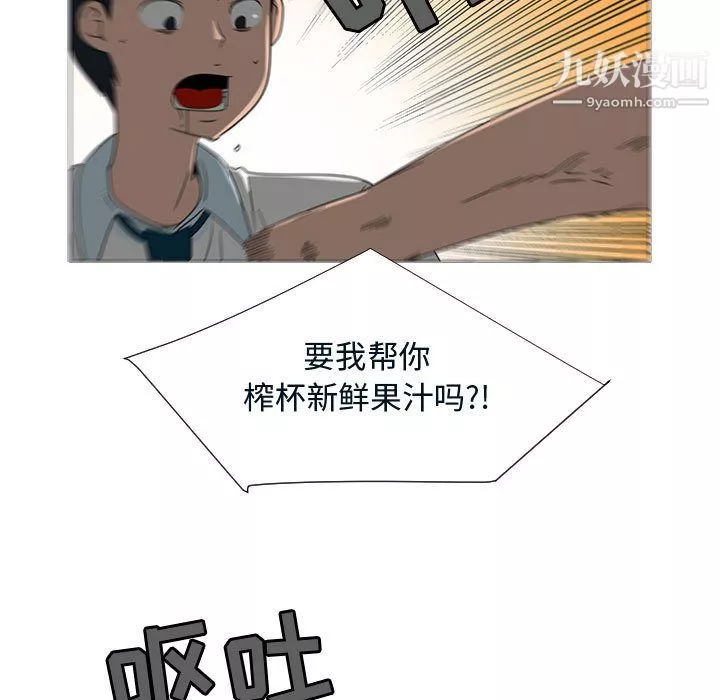 每天忍耐的男人第71話