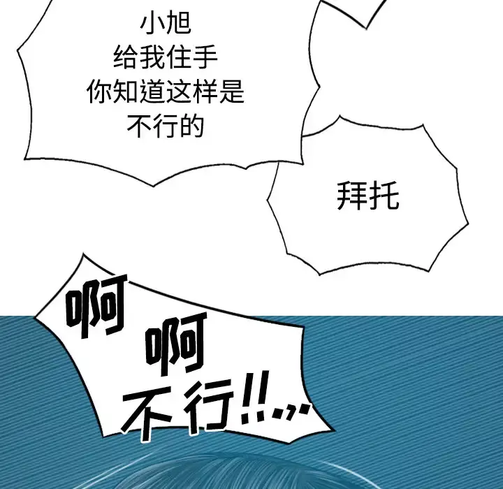 美人为馅第38话