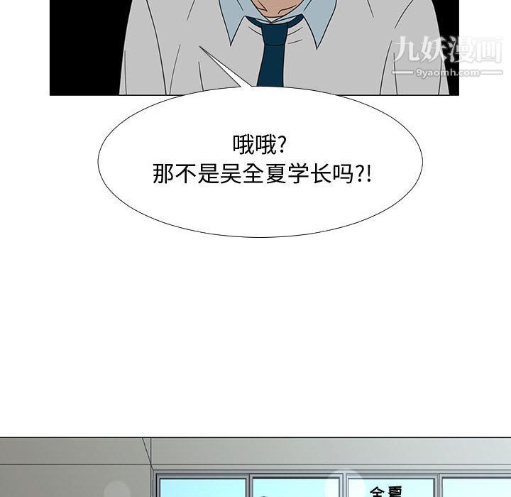 每天忍耐的男人第71话