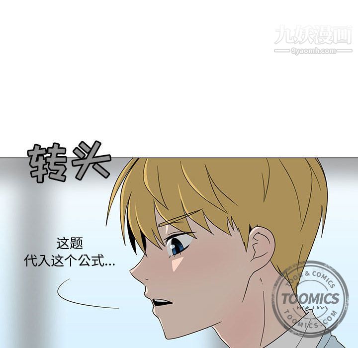 每天忍耐的男人第71话