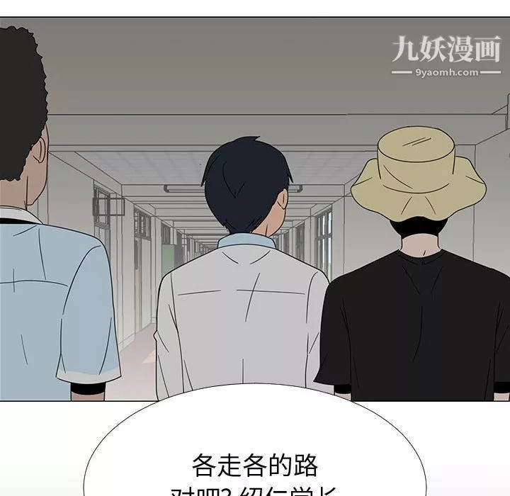 每天忍耐的男人第71話