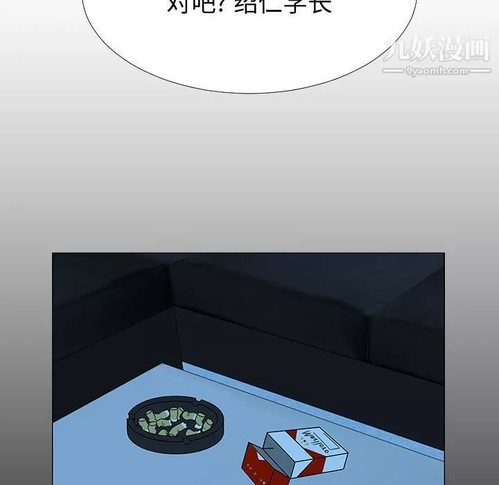 每天忍耐的男人第71話
