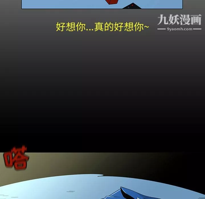 每天忍耐的男人第71話