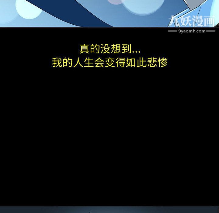 每天忍耐的男人第71话