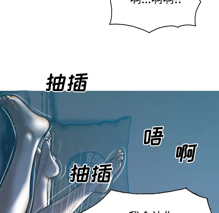 美人为馅第38话
