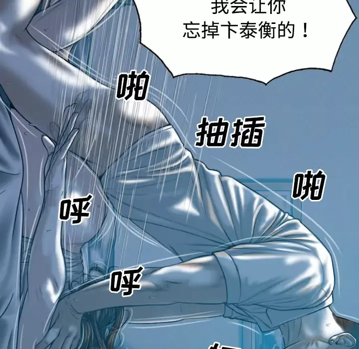 美人为馅第38话