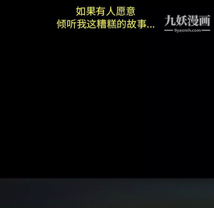 每天忍耐的男人第71話
