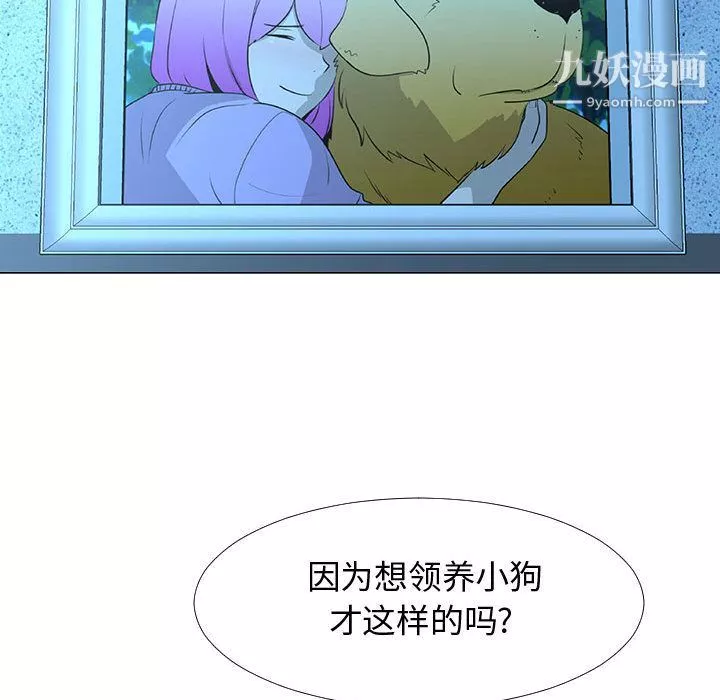 每天忍耐的男人第71話