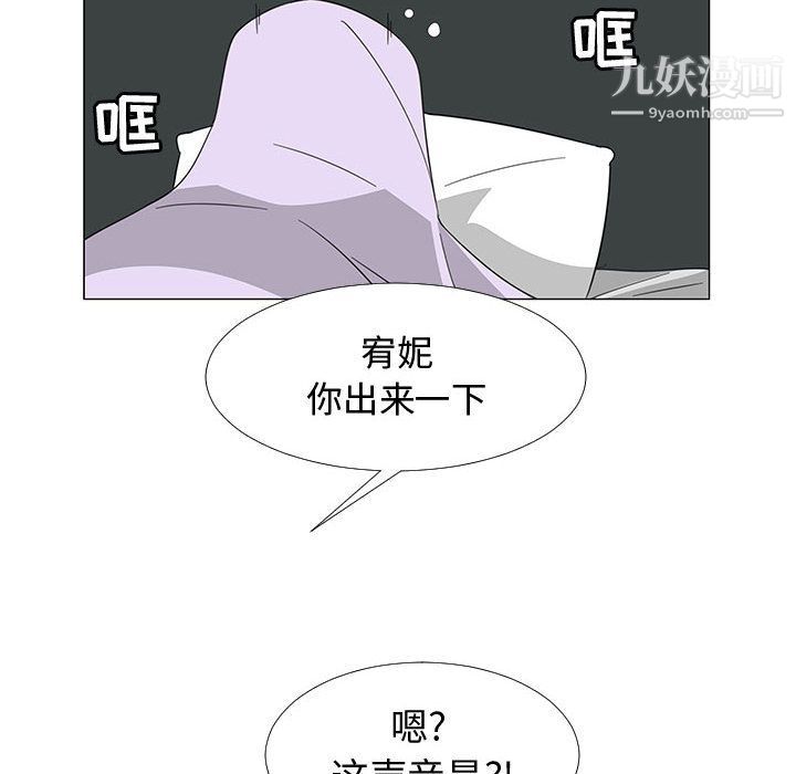 每天忍耐的男人第71话