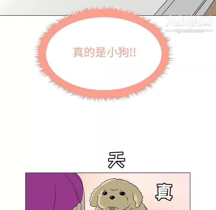 每天忍耐的男人第71話