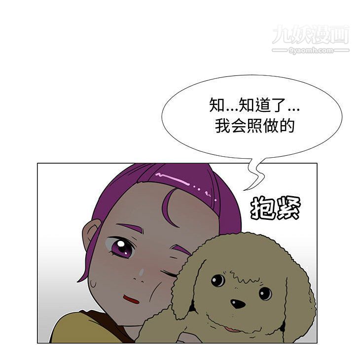 每天忍耐的男人第71话