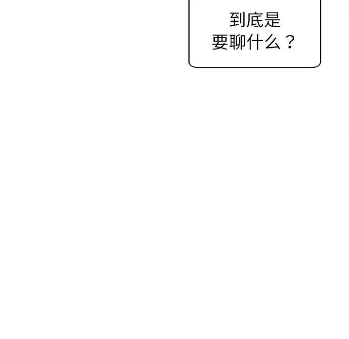 上門老爸第10話