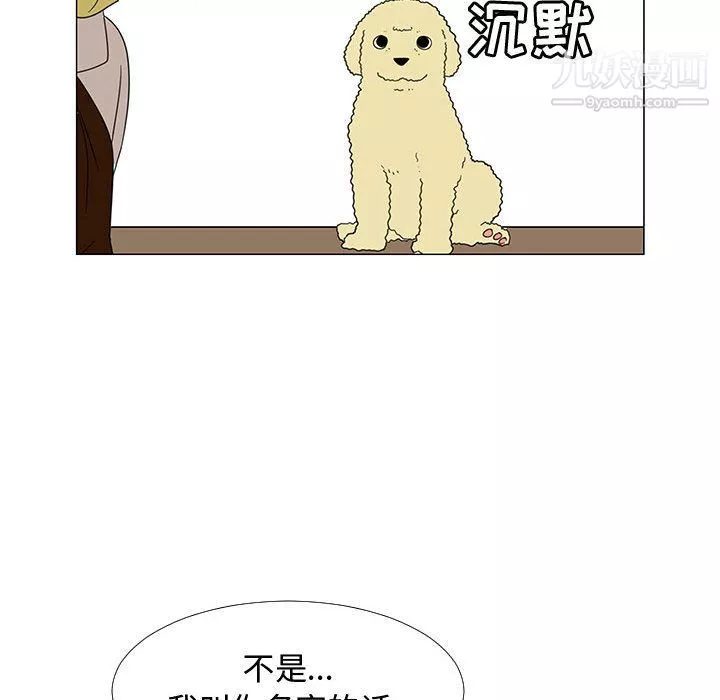 每天忍耐的男人第71話