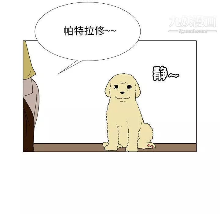 每天忍耐的男人第71話
