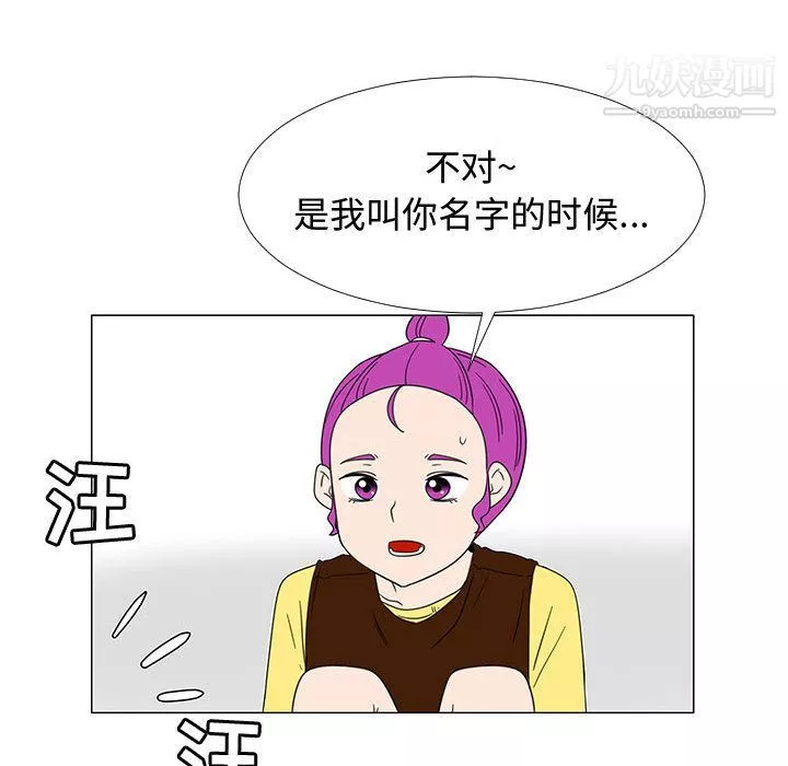 每天忍耐的男人第71話