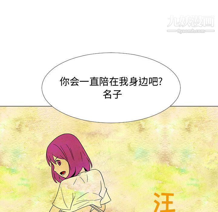 每天忍耐的男人第71话